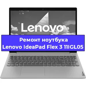 Ремонт ноутбука Lenovo IdeaPad Flex 3 11IGL05 в Тюмени